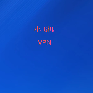 打造便捷网络翻墙工具体验