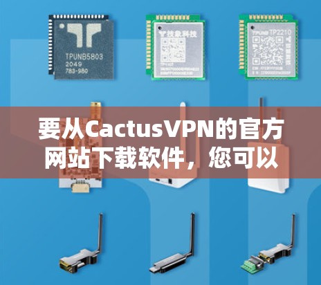 要从CactusVPN的官方网站下载软件,您可以按照以下步骤操作 要从CactusVPN的官方网站下载软件,您可以按照以下步骤操作