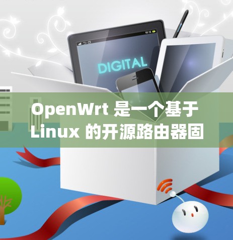OpenWrt 是一个基于 Linux 的开源路由器固件,支持多种路由器硬件平台。以下是 OpenWrt 的配置教程,分为几个主要部分,包括固件升级、网络配置、系统设置、安全设置等 OpenWrt 是一个基于 Linux 的开源路由器固件,支持多种路由器硬件平台。以下是 OpenWrt 的配置教程,分为几个主要部分,包括固件升级、网络配置、系统设置、安全设置等