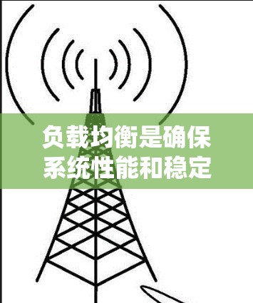 负载均衡是确保系统性能和稳定性的关键技术，以下是对负载均衡工具合集的详细总结