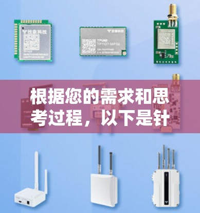 根据您的需求和思考过程,以下是针对代理服务平台的推荐和考虑因素的总结 根据您的需求和思考过程,以下是针对代理服务平台的推荐和考虑因素的总结