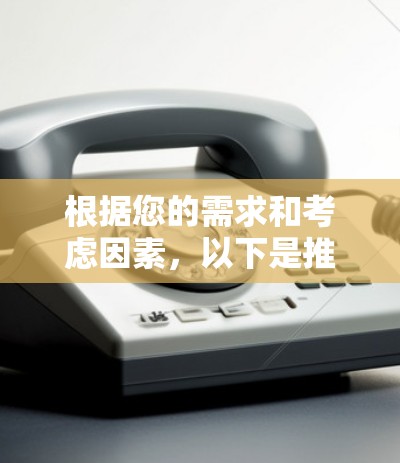 根据您的需求和考虑因素，以下是推荐的VPN安卓APP