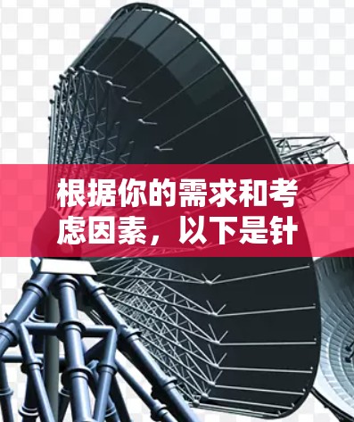 根据你的需求和考虑因素,以下是针对VPN Mac客户端的推荐 根据你的需求和考虑因素,以下是针对VPN Mac客户端的推荐