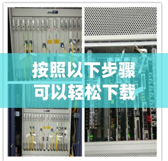 按照以下步骤可以轻松下载并安装Hotspot Shield VPN的Mac版