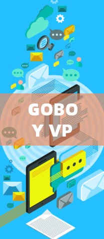 GOBOY VPN官方下载最新版,高速稳定,安全无忧